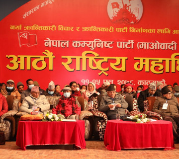 माओवादी महाधिवेशन: साढे तीन बजेसम्म उम्मेदवारी दर्ता, साँझ सवा ६ बजेपछि मतदान हुने